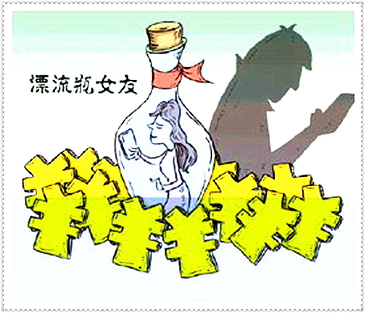 亲，温柔善良小姐姐向你发起视频（诈骗）邀请，是否同意该请求?