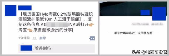 淘口令被举报有什么后果,淘口令失效