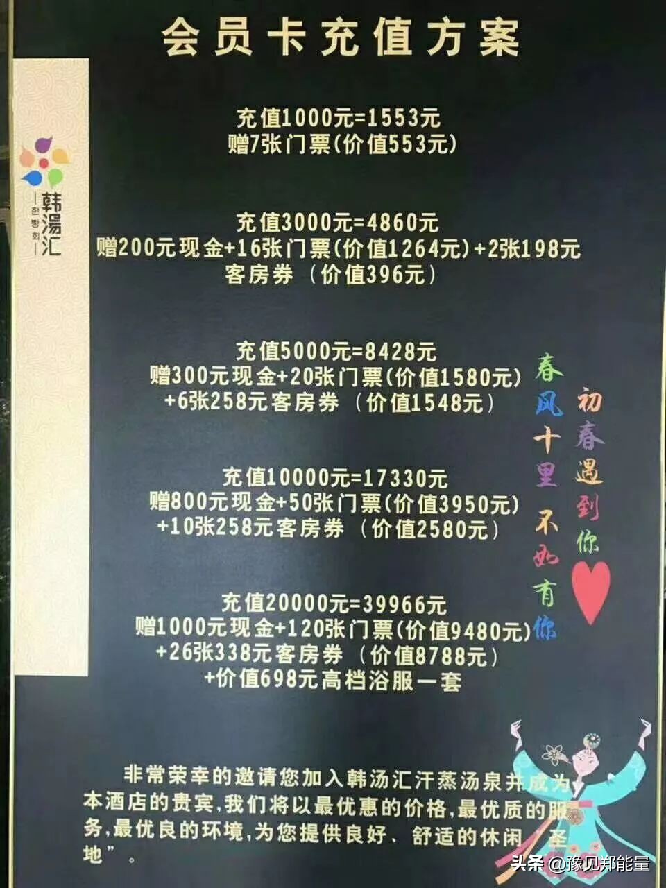 适合亲子一家三口去的汗蒸馆,一家三口去韩式汗蒸馆攻略