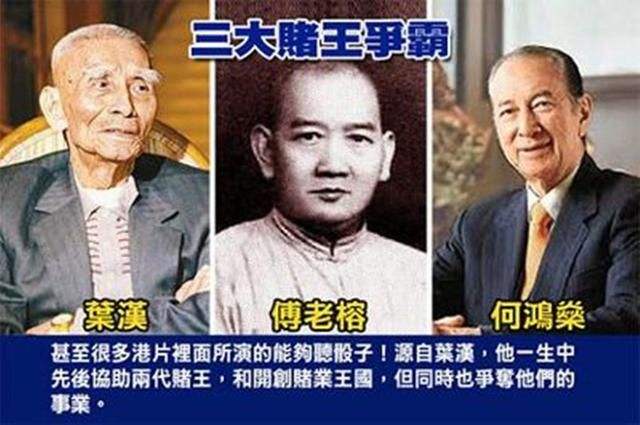 澳门老一代赌王何鸿燊近况,澳门赌王输给何鸿燊了吗