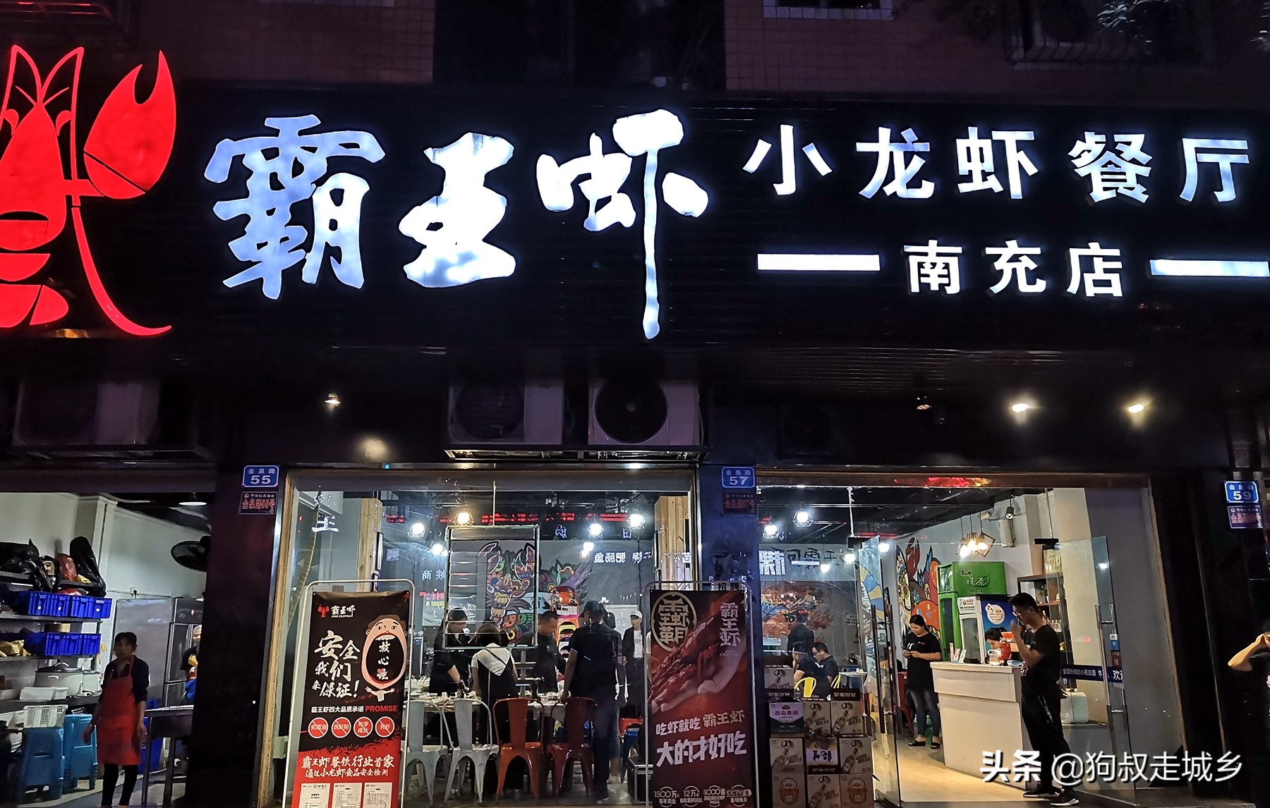 四川南充：这家网红霸王虾，让狗叔“丢人现眼”啊！