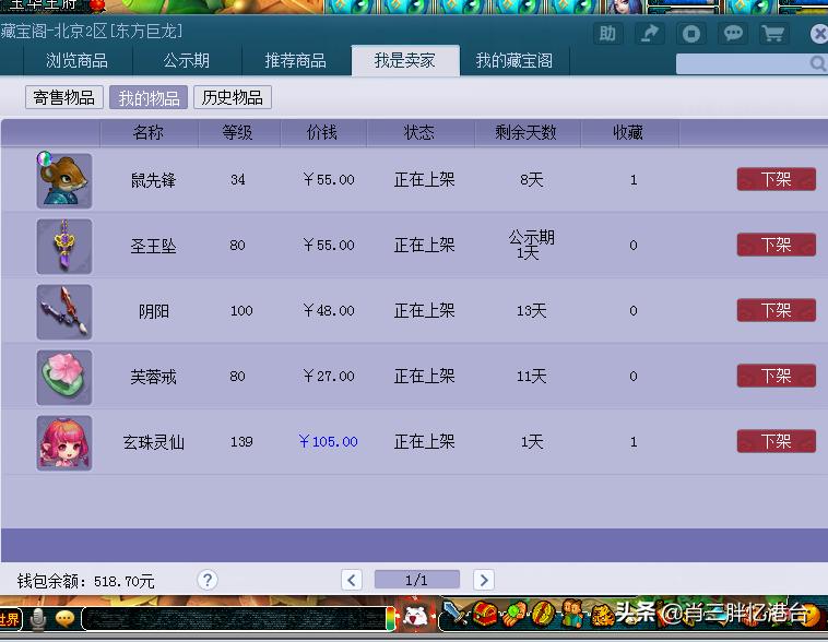 梦幻西游十几年前是怎么五开的,梦幻西游五开有何变化