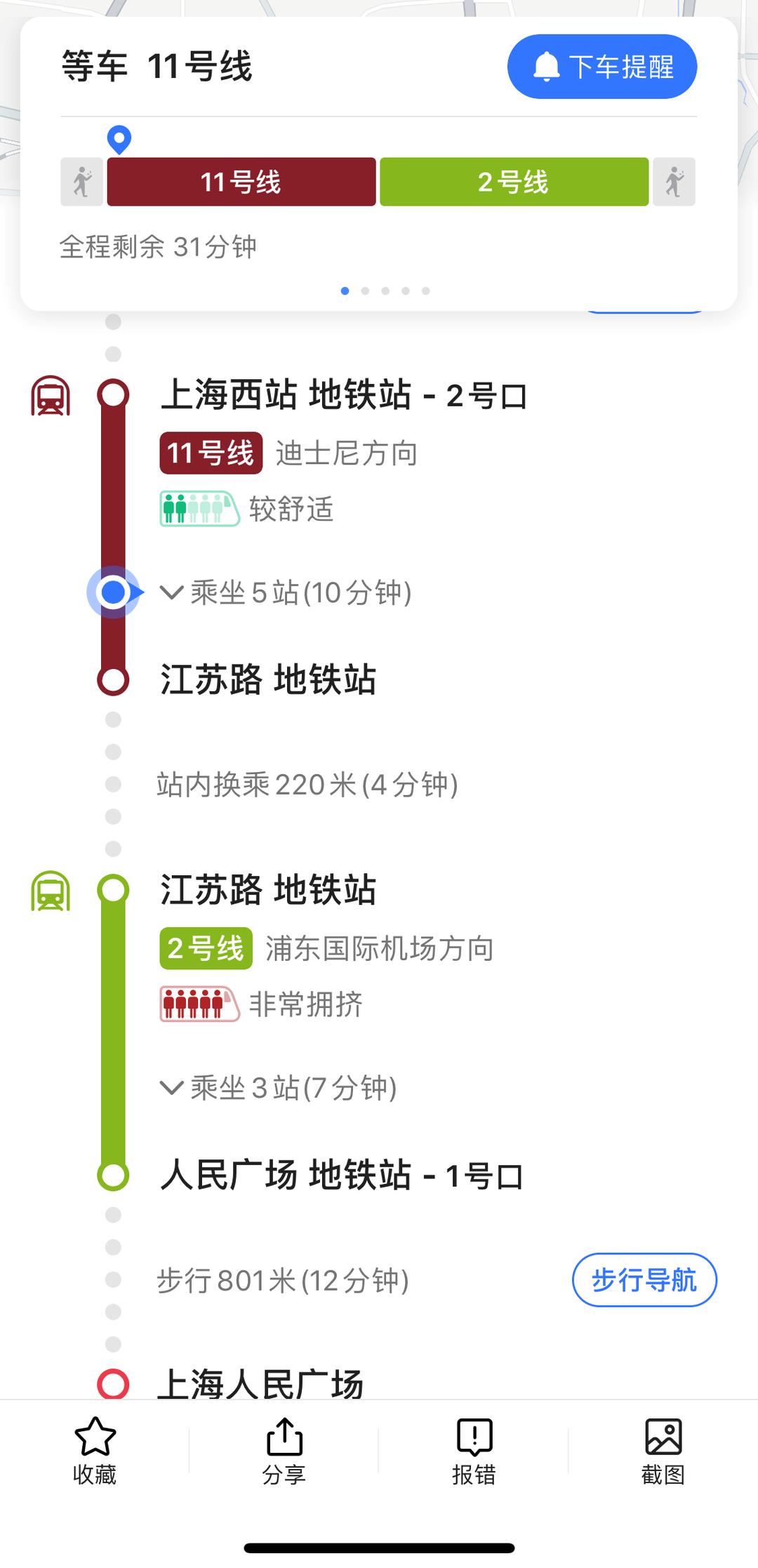 目前手机上最好用的地图软件,敢问路在何方正版