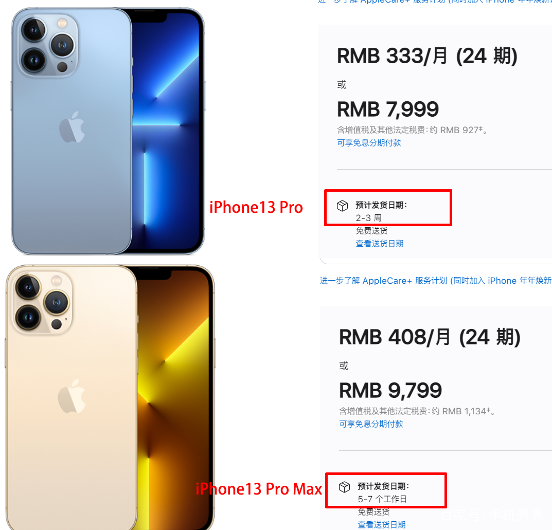 iphone13苹果官网什么时候发货,iphone13在苹果直营店上架