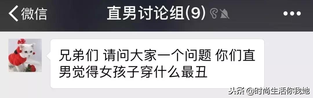 男生无法抗拒女生穿什么,男生就是不喜欢女生怎么回事