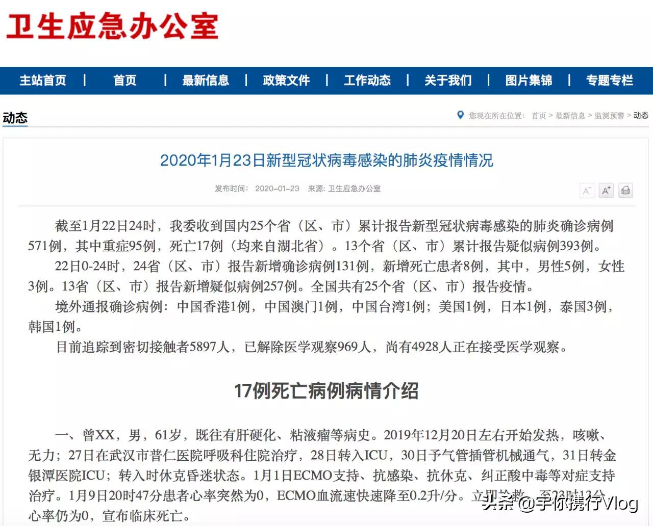 一觉醒来武汉封城了，从非典到新肺炎，求你们不要再吃野生动物了