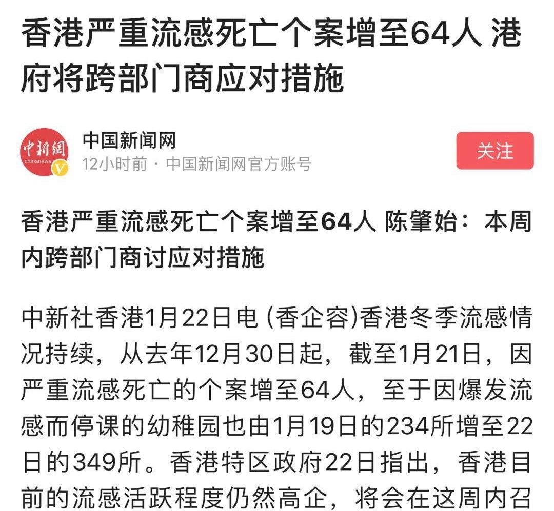 近期感冒流感的科普,最近流感都吃的什么药