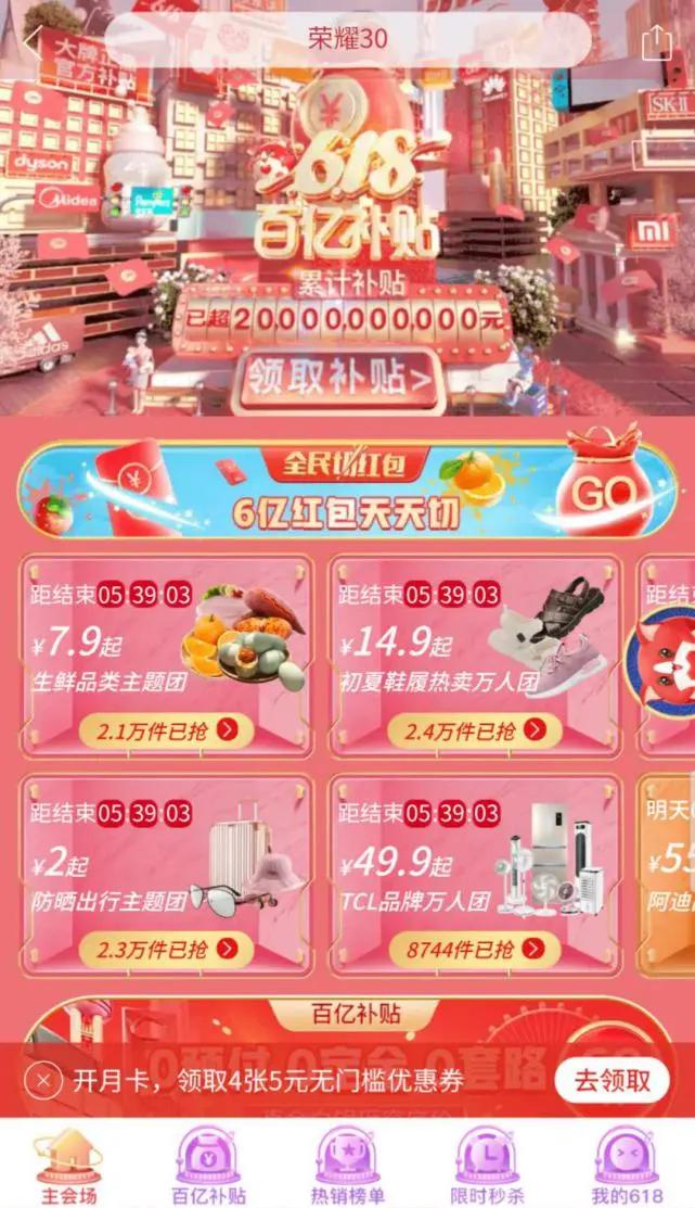 618拼多多会比京东便宜多少,618京东和拼多多哪个划算