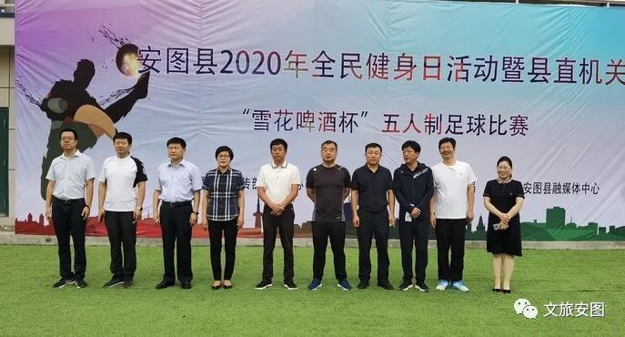 全民健身月暨市直机关运动会,全民健身节比赛