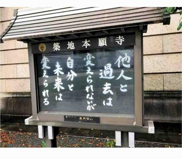 日本的寺庙禅语,日本寺庙警示箴言