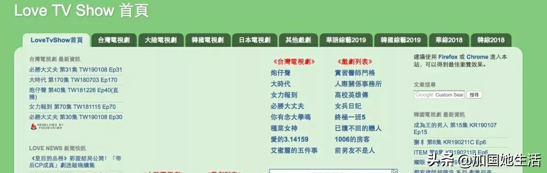 在国外追剧网站,海外党看电视剧