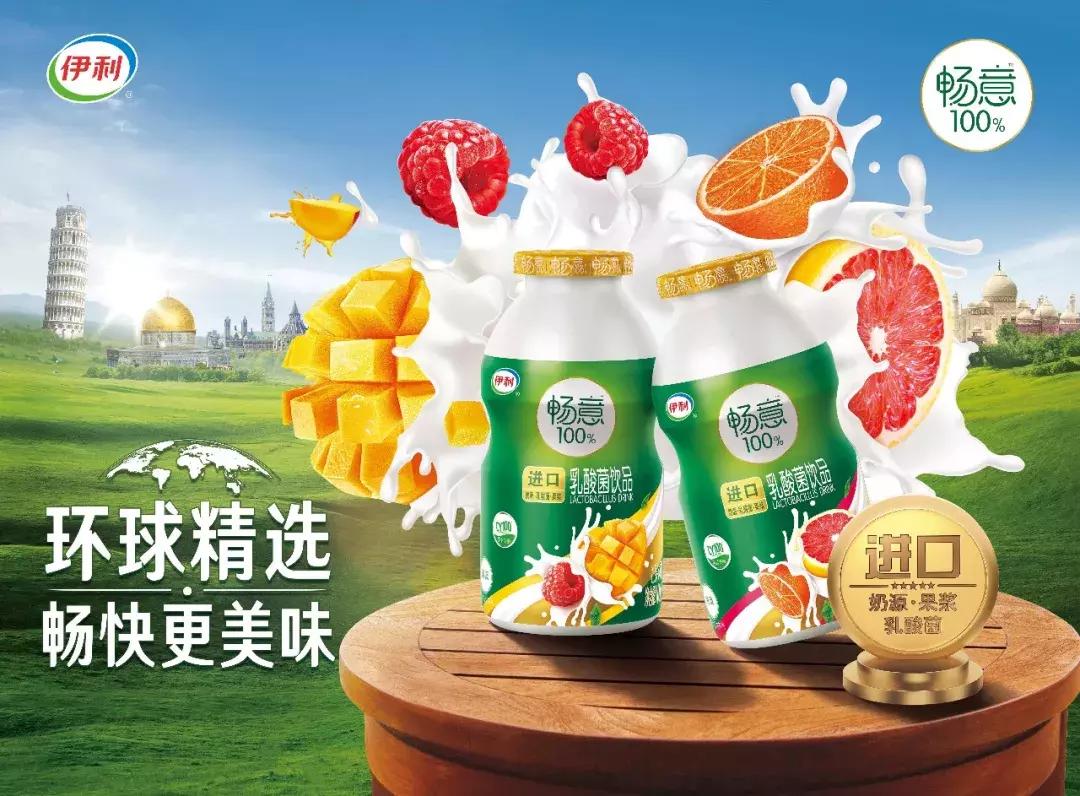 常温发酵畅意乳酸菌,畅意100%乳酸菌饮品新日期