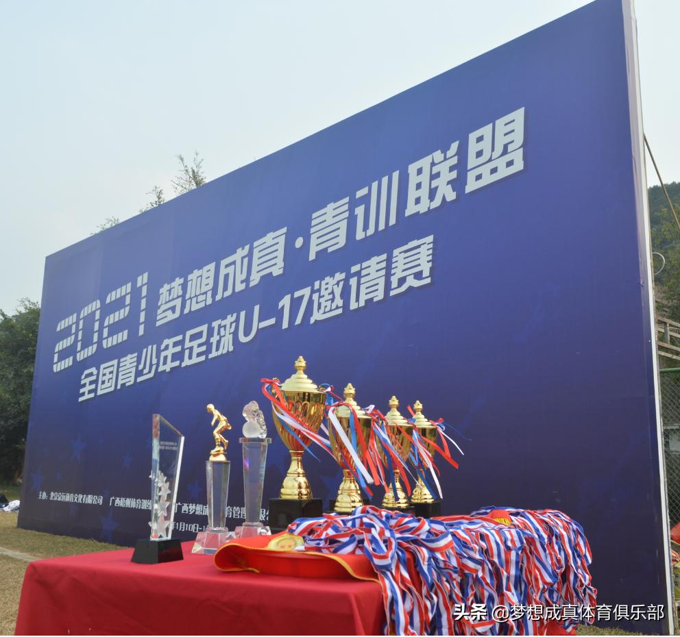 梧州梦想成真足球,足球梧州冬训