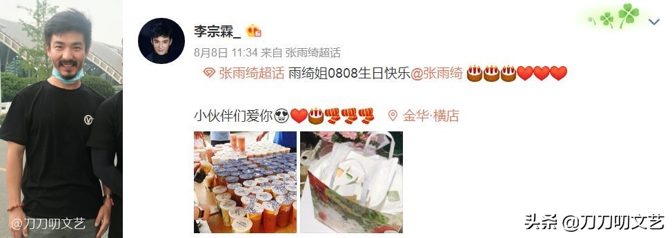 《昆仑神宫》悬了？被曝换成2.8分偶像剧导演，张雨绮晒照露玄机