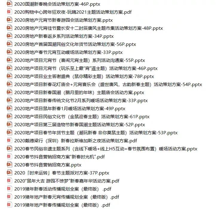 春节遇到情人节的策划活动,2021春节情人节活动主题