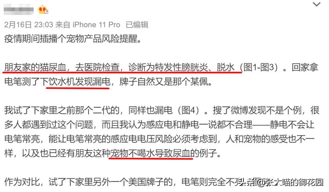 宠物饮水机漏电又爆炸？怎样才能选到安全放心的宠物饮水机？