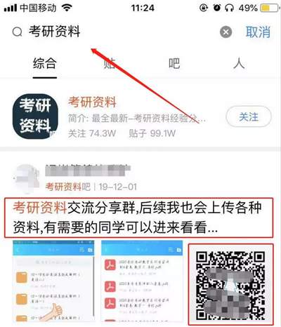 qq群怎么花钱引流,qq群是怎样拉人挣钱的