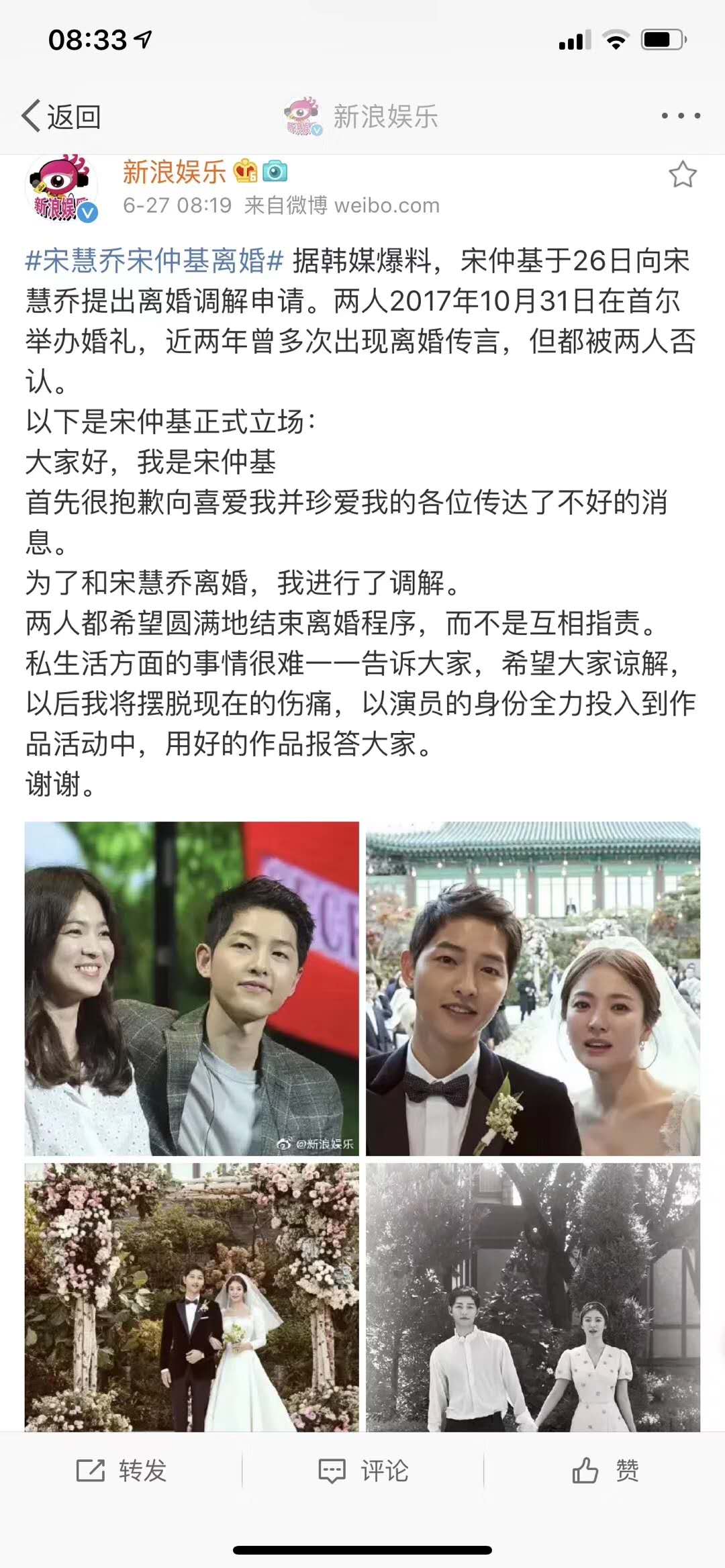 是时候把宋仲基还给我了!深扒宋仲基,顶级学府学霸校草