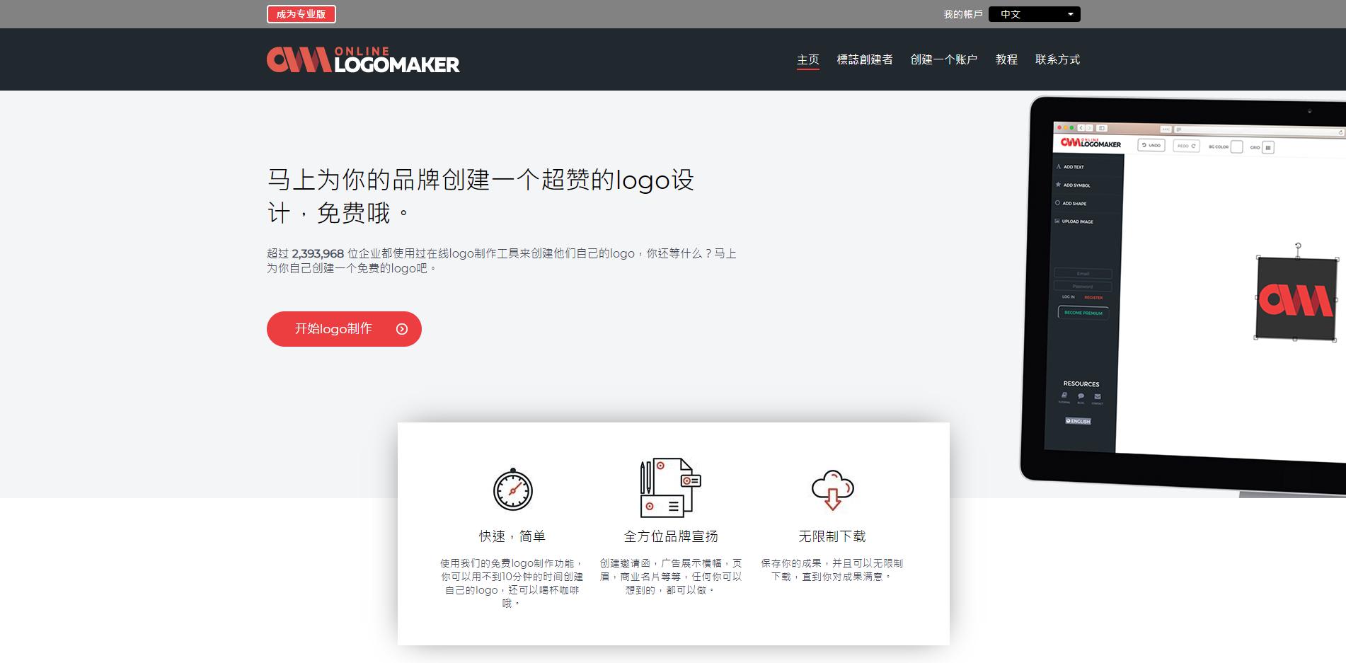 推荐可以做logo的软件,免费可用logo设计