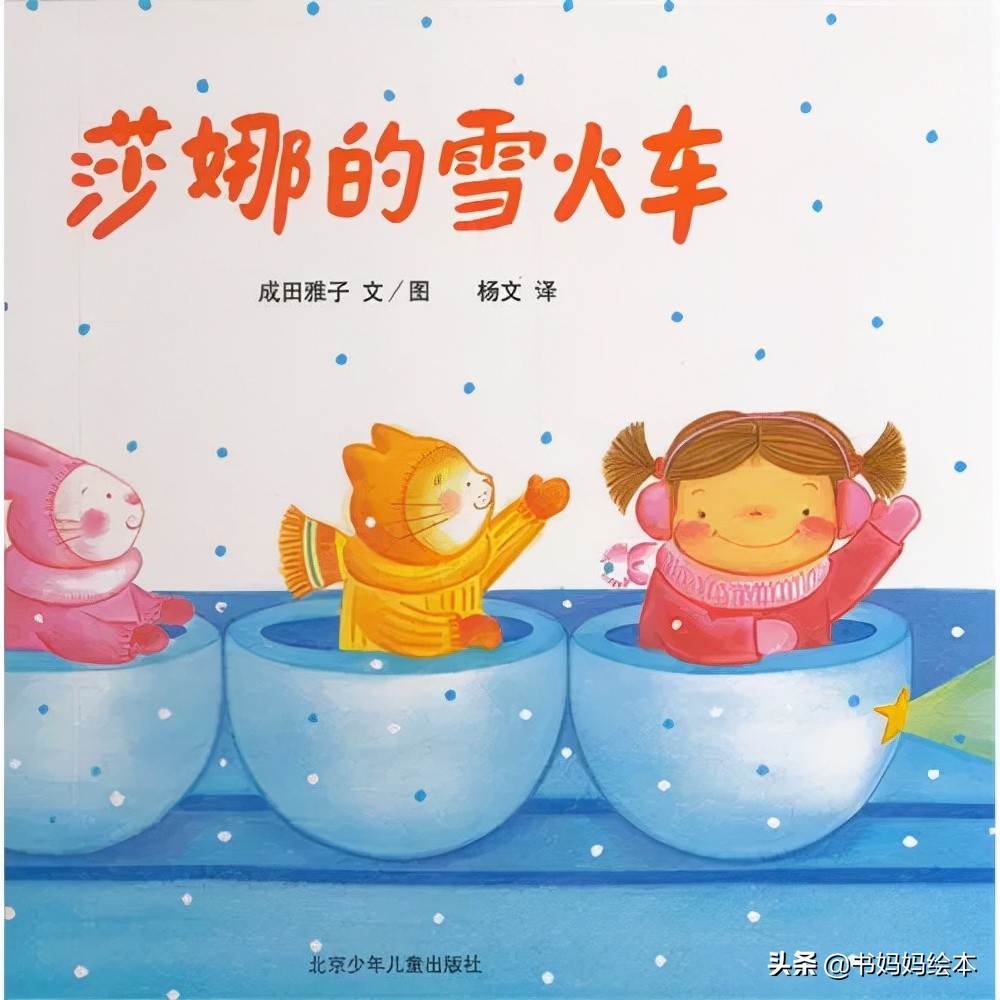 立冬绘本故事完整版,立冬绘本