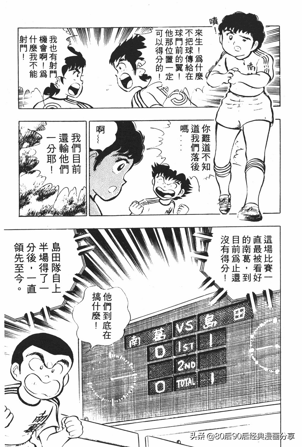 足球小将18卷,足球小将2太空翼大招