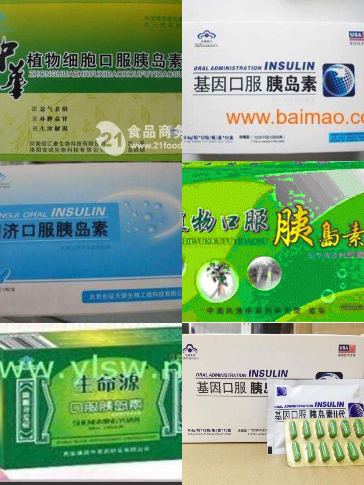 国外生产的胰岛素可以使用吗,日本口服胰岛素最新研发进展
