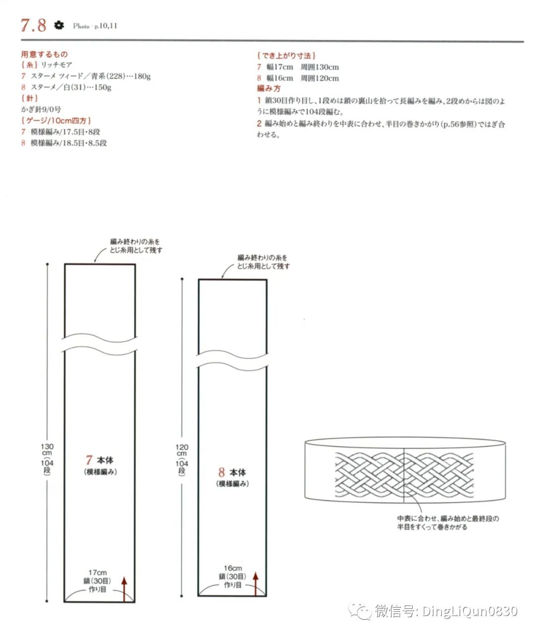 2020年冬季帽子的钩编教程,喜庆帽子围巾钩编