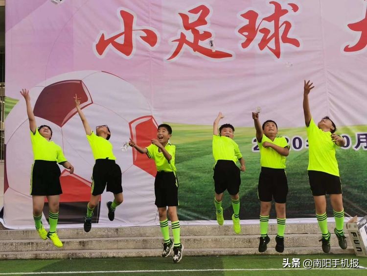 超越从足下起航下一句,2019小学校长杯足球赛