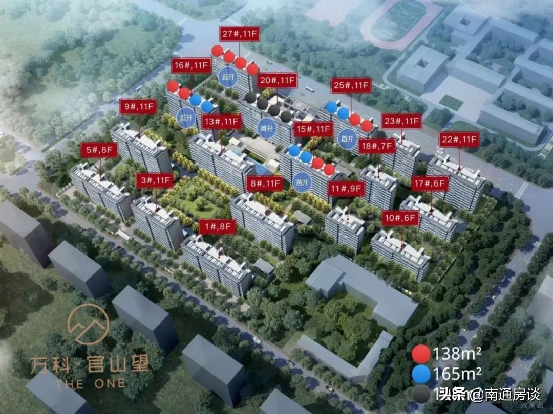 南通万科方圆161样板间实景图,南通样板房150万