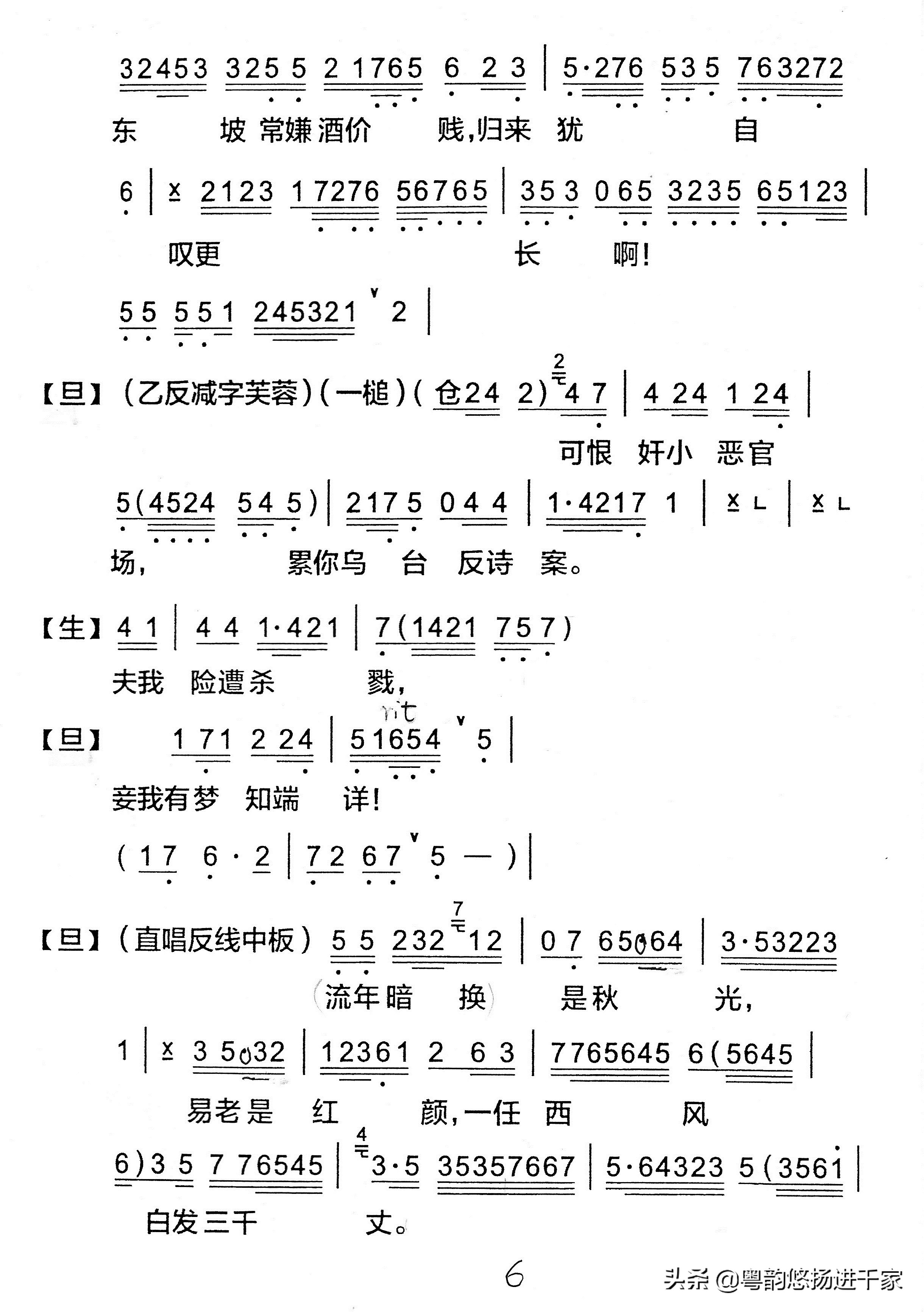 无尽爱意与思念尽在笔尖上—粤曲《幽梦小轩窗》原唱音频与简谱