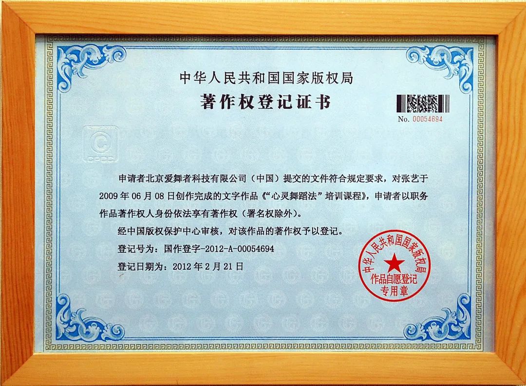 心灵舞蹈完整教学,心灵律动舞蹈