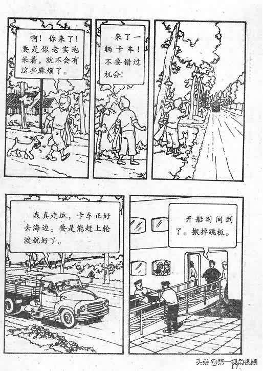 丁丁历险记刚果完整版,丁丁历险记西藏