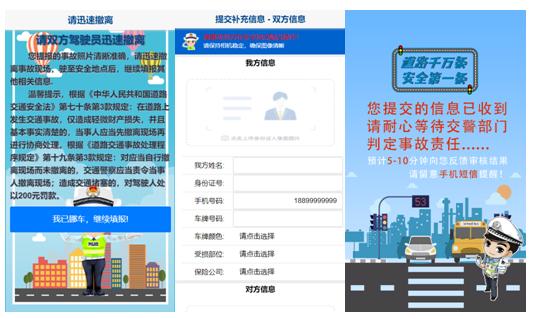 快处快赔交通事故责任划分图,发生交通事故后快处易赔流程