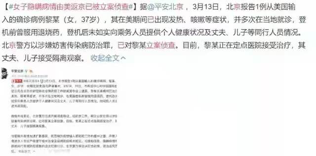 无语了，英国归来女子咳嗽瞒报，网友：我们的抗疫天使还在抢救！
