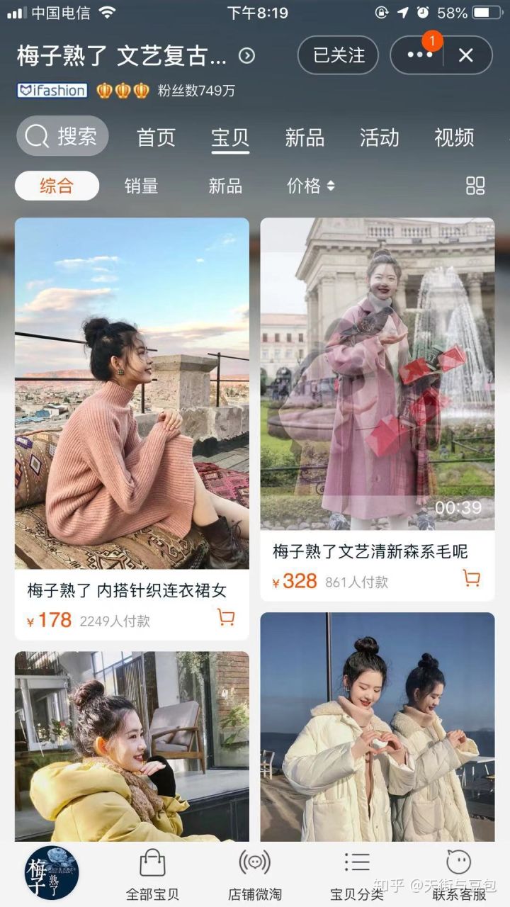 好看平价女装淘宝店铺有哪些,小个子女装店铺推荐学生平价