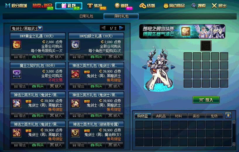 dnf2019春节套普通礼包,dnf2019春节礼包