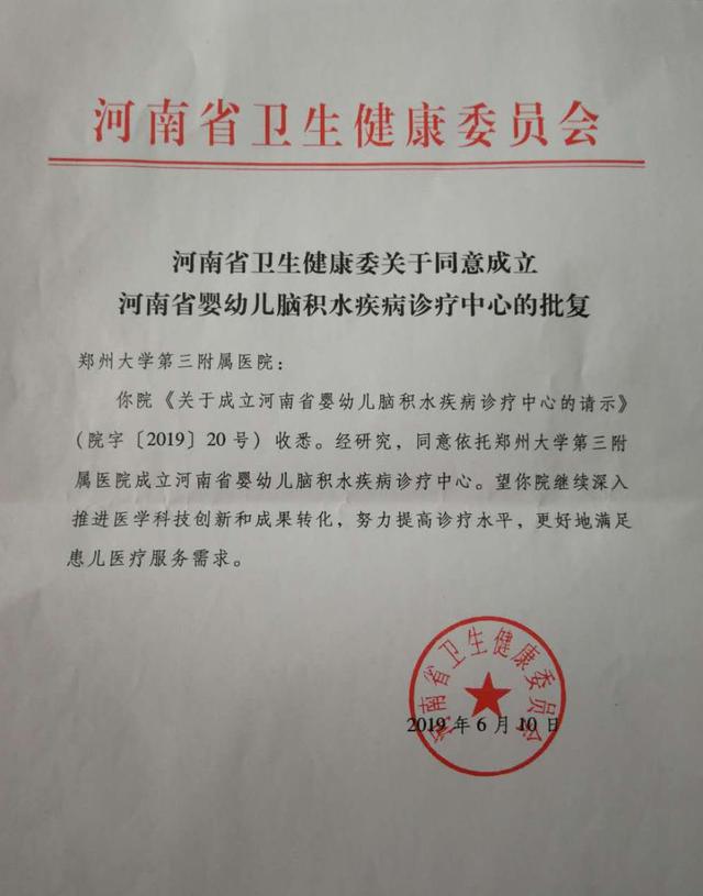 小儿脑积水患儿,儿童脑积水专家