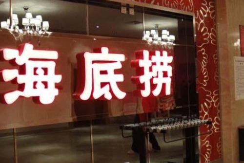 海底捞张勇高端餐饮,海底捞在发展过程中张勇存在优势