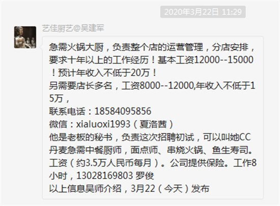 厨师行业缺人统计,厨师行业最缺什么职业