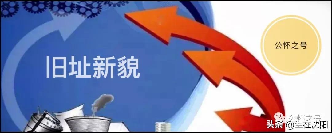 大沈阳岁月钩沉-满洲住友金属工业株式会社奉天工厂