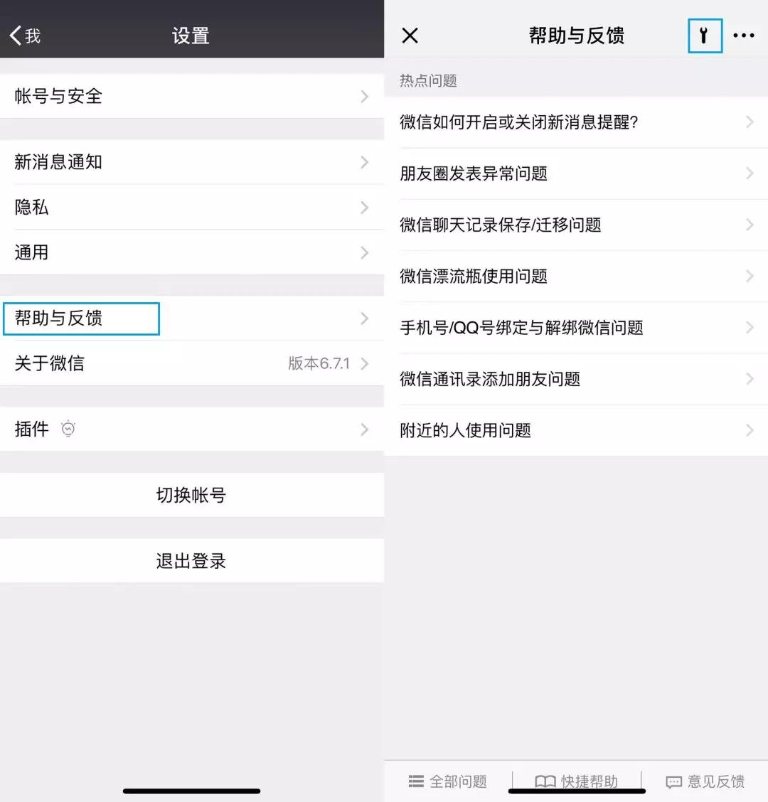 误删微信好友群怎么恢复,误删了微信好友怎样加回来