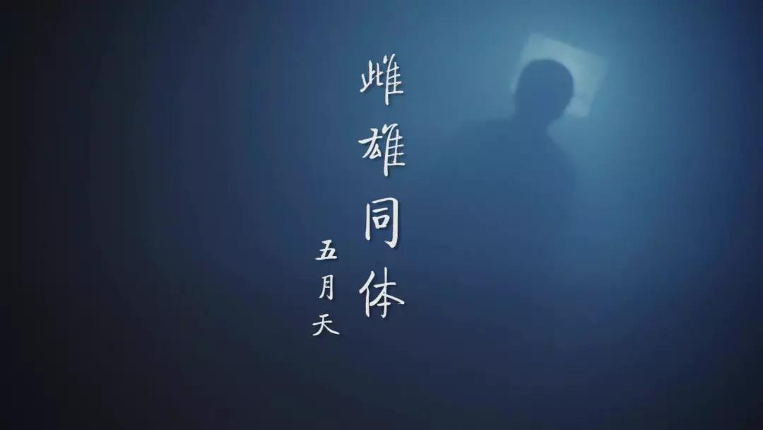 五月天是否是真正的摇滚,被扫地出门下集