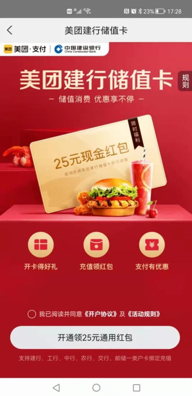 美团联名卡怎么解除美团绑定,美团联名卡用于消费后未及时还款