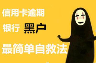 黑户*款贷**带不下来？自救办法来啦！