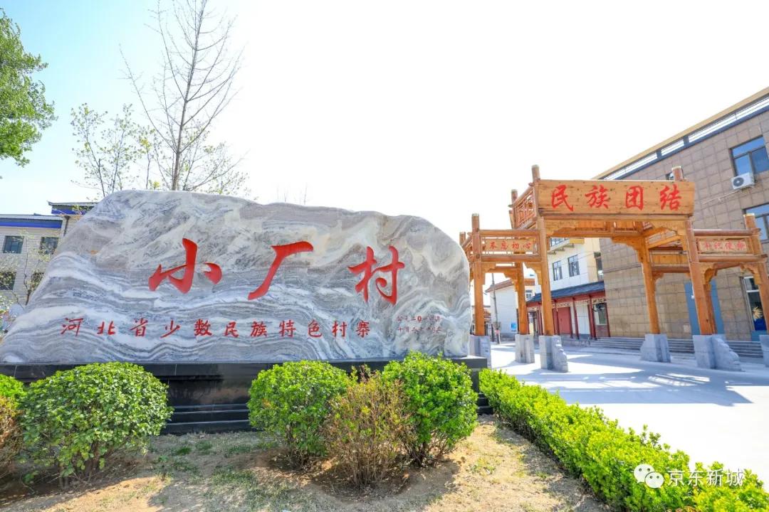 大厂工业文明小镇控制性详细规划,大厂回族自治县文化