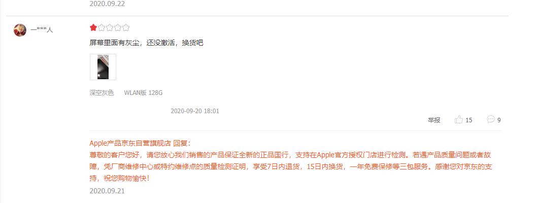 ipad2020电池翻车解决了吗,ipad2020值得换电池吗