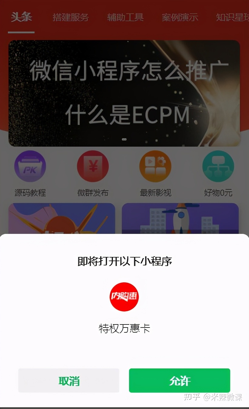 小程序推广文章怎么写,如何写一个微信小程序并上线推广