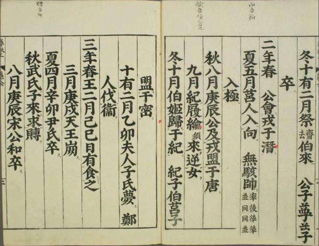 上古无字天书蕴藏宇宙神奇奥秘,古代一本推演宇宙史的奇书