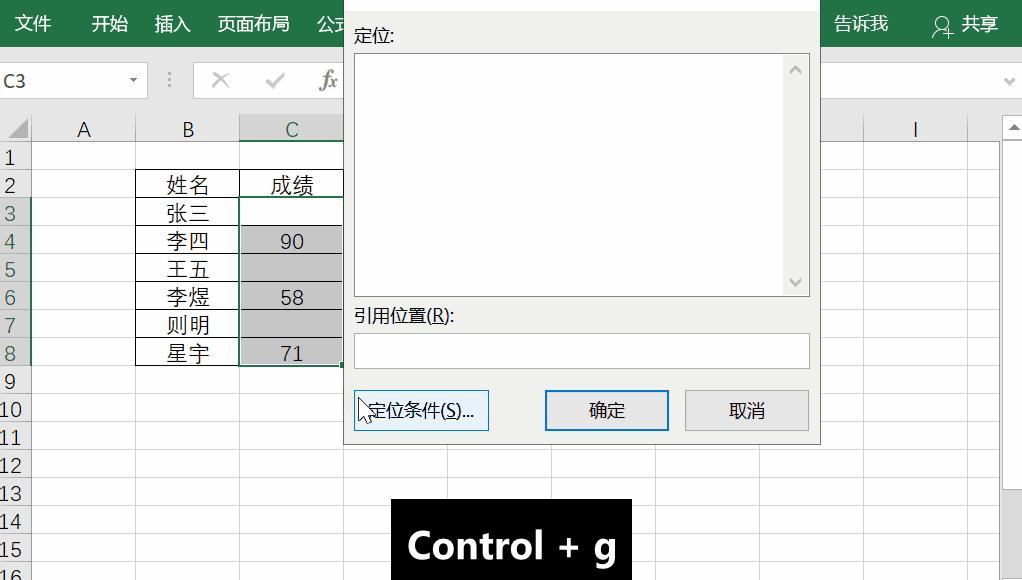 enter键怎么设置成下键,excel中ctrl加enter键使用大全