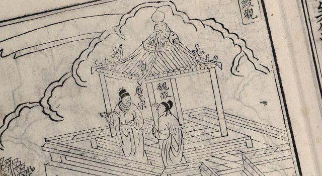 帝鉴图说有几篇,帝鉴图说的什么